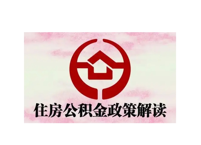 广州贷款必看：五险一金如何帮你轻松获批，让找朋友不再烦恼