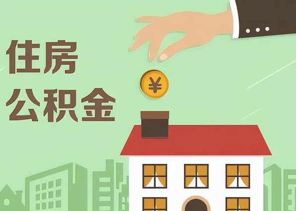 广州上海公积金三个月提取一次新政策详解：灵活租房提取，缓解季度房租压力