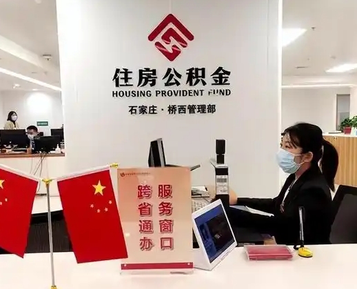 广州公积金又提又贷政策详解：灵活购房资金解决方案，轻松实现买房梦想