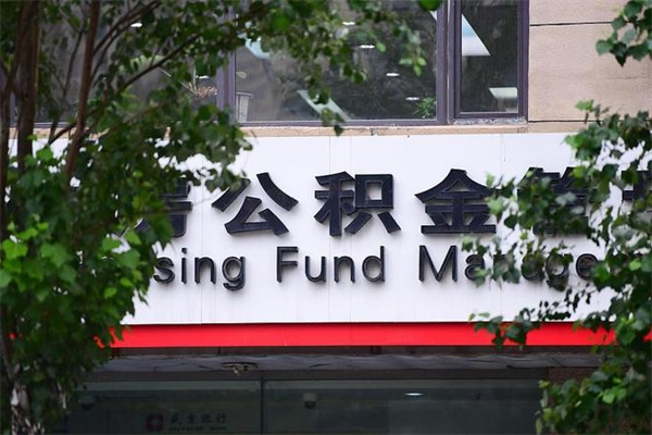 广州公积金审核通过多久到账？掌握这些技巧，让你的钱快速到账，省时省力！